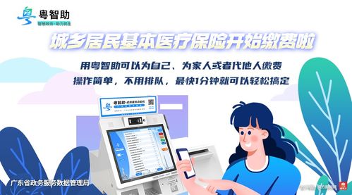 粵智助 便民服務進村，128項免費服務助力鄉村生活